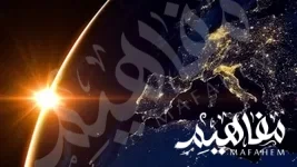 النظام الشمسي والأرض النظام الشمسي والأرض