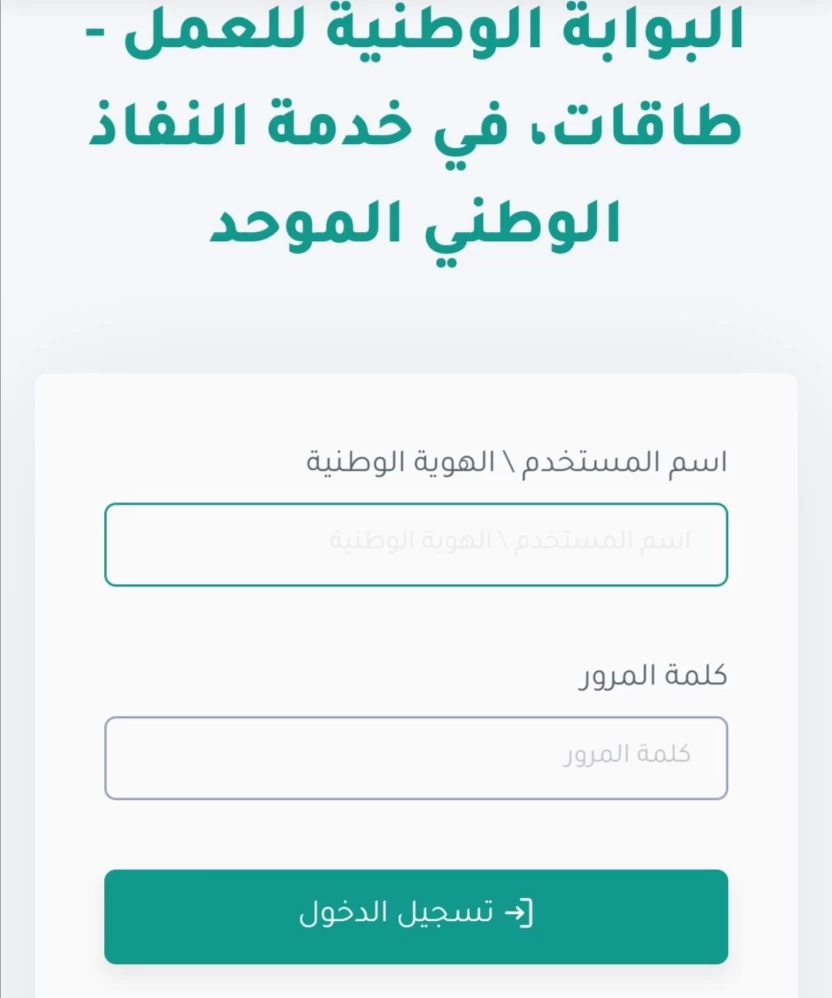 خطوات تسجيل الدخول في تمهير خطوات تسجيل الدخول في تمهير