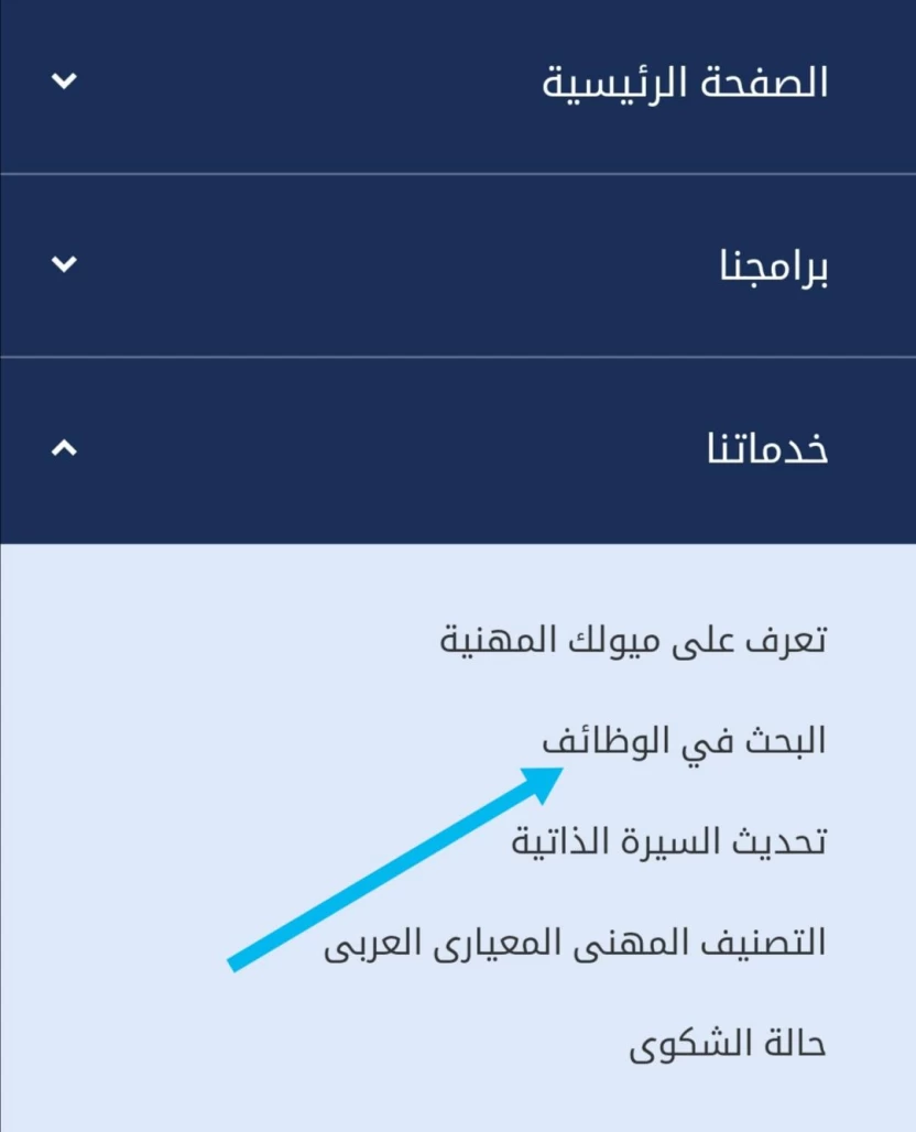 كيفية البحث عن فرص تمهير التدريبية كيفية البحث عن فرص تمهير التدريبية