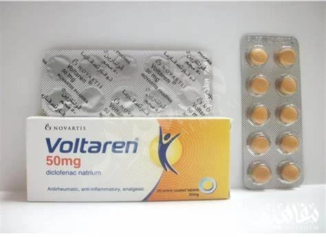 الفولتارين الفولتارين