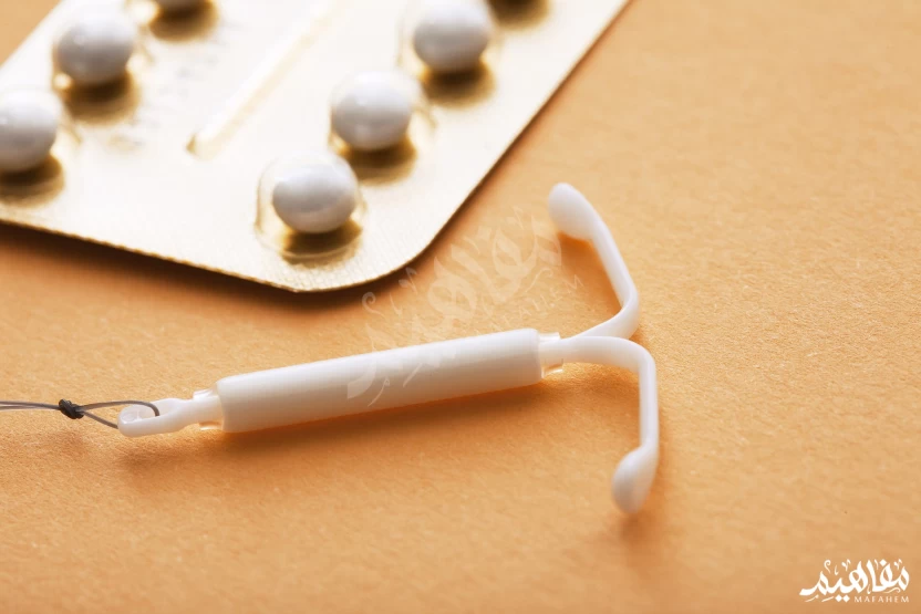 وسائل منع الحمل وسائل منع الحمل