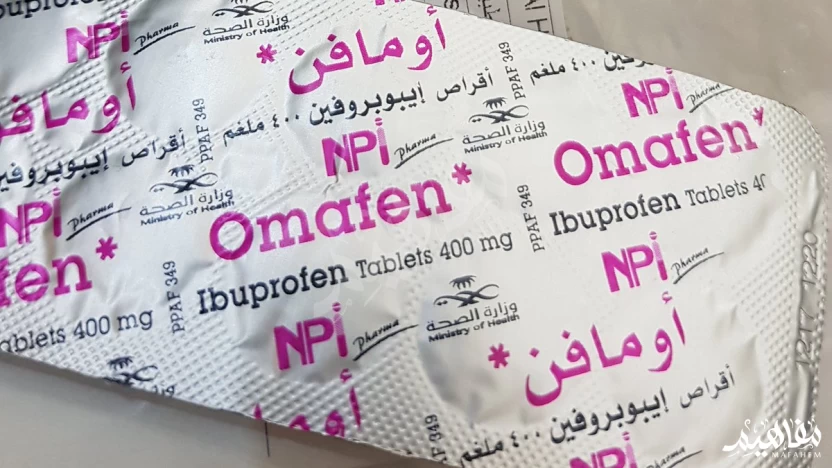 أقراص أومافن أقراص أومافن