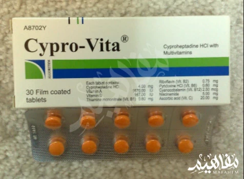 سبروفيتا Cypro-vita سبروفيتا Cypro-vita