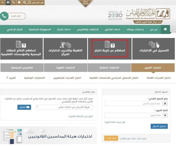 خطوات_الاستعلام_عن_نتائج_القدرات_في_جامعة_الكويت خطوات_الاستعلام_عن_نتائج_القدرات_في_جامعة_الكويت