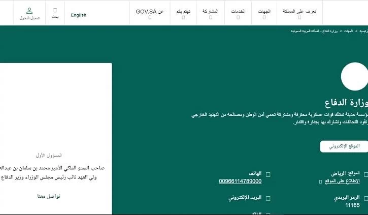 خطوات_التسجيل_في_برنامج_اعتزاز_وزارة_الدفاع_السعودية خطوات_التسجيل_في_برنامج_اعتزاز_وزارة_الدفاع_السعودية