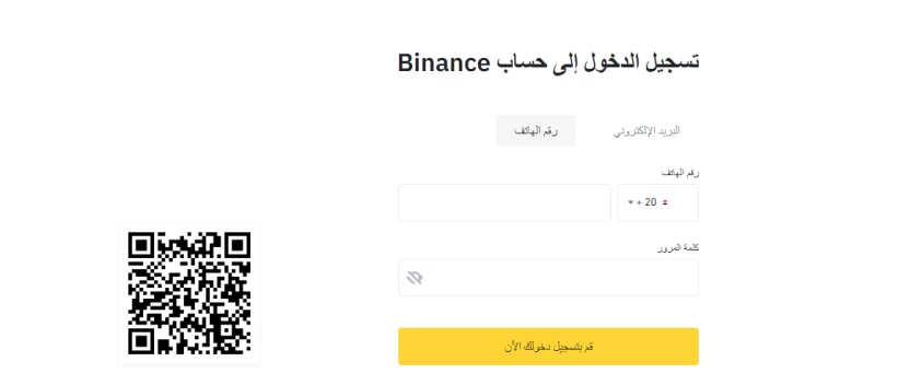 تسجيل الدخول لبينانس السعودية تسجيل الدخول لبينانس السعودية