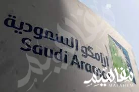 أرامكو السعودية أرامكو السعودية