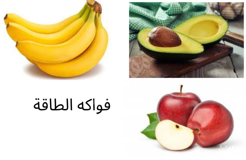 فواكه الطاقة فواكه الطاقة