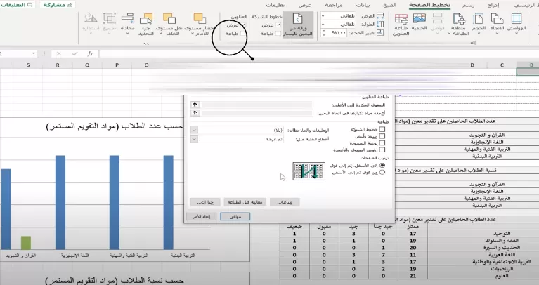 تحميل-الملف-الناتج تحميل-الملف-الناتج