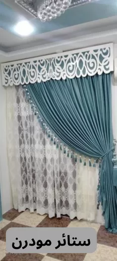 ستائر مودرن ستائر مودرن