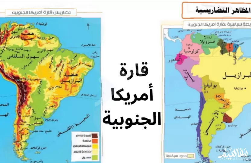 خريطة_قارة_أمريكا_الجنوبية خريطة_قارة_أمريكا_الجنوبية