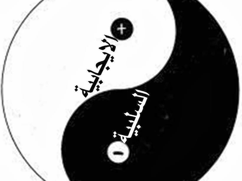 تنمية شخصية إيجابية تنمية شخصية إيجابية